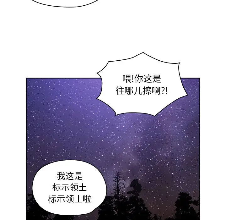 《罪与罚》漫画最新章节第15话免费下拉式在线观看章节第【53】张图片