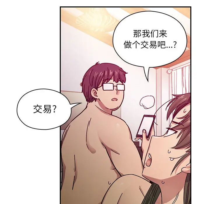 《罪与罚》漫画最新章节第17话免费下拉式在线观看章节第【56】张图片