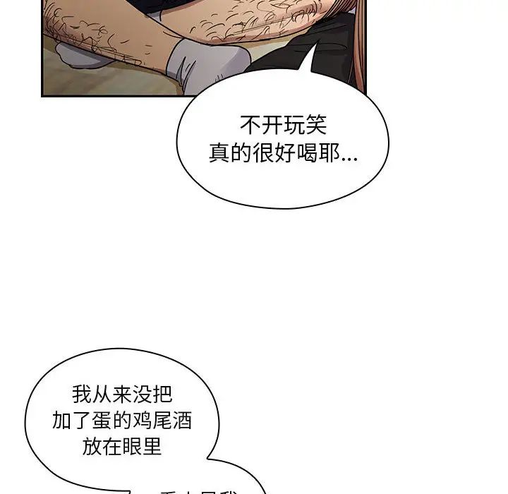 《罪与罚》漫画最新章节第17话免费下拉式在线观看章节第【122】张图片