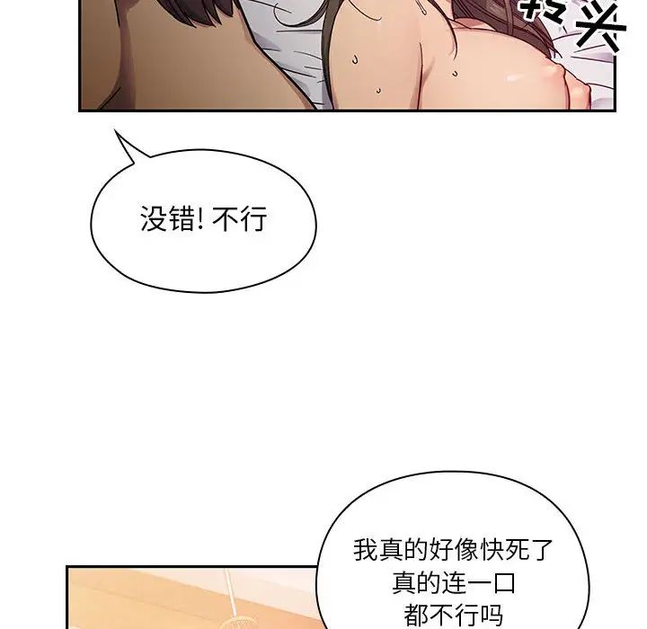 《罪与罚》漫画最新章节第17话免费下拉式在线观看章节第【52】张图片