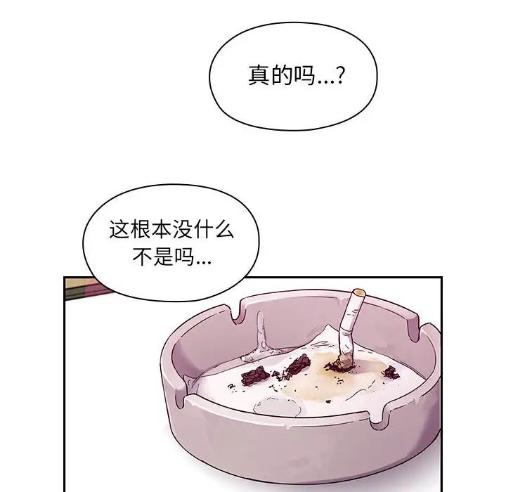 《罪与罚》漫画最新章节第17话免费下拉式在线观看章节第【33】张图片