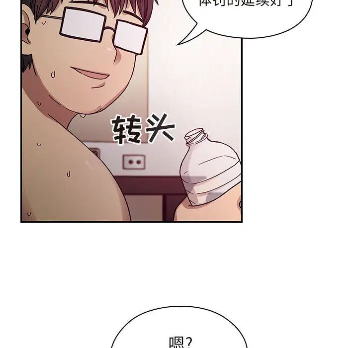 《罪与罚》漫画最新章节第17话免费下拉式在线观看章节第【18】张图片