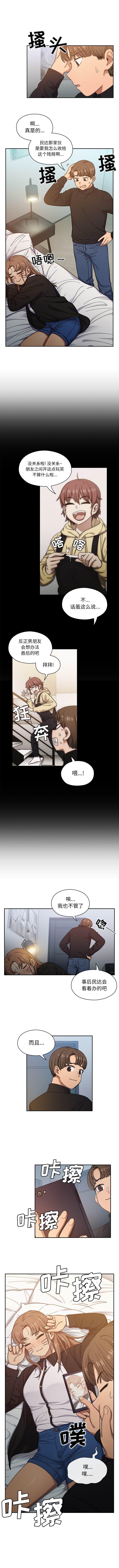 《罪与罚》漫画最新章节第18话免费下拉式在线观看章节第【2】张图片