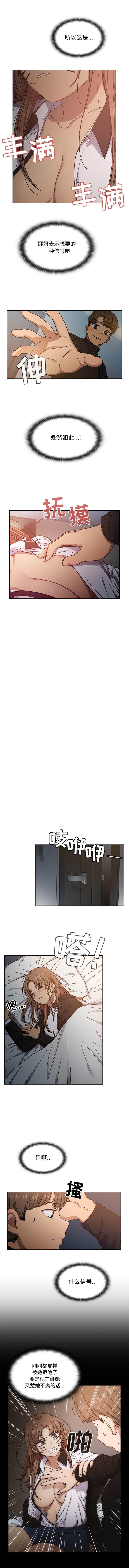 《罪与罚》漫画最新章节第18话免费下拉式在线观看章节第【5】张图片