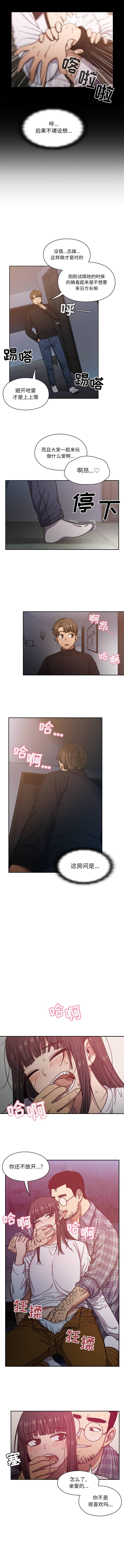 《罪与罚》漫画最新章节第18话免费下拉式在线观看章节第【6】张图片