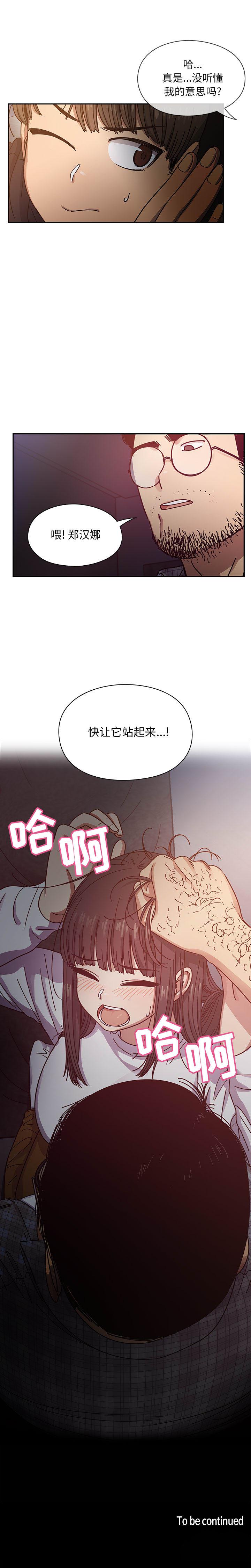 《罪与罚》漫画最新章节第18话免费下拉式在线观看章节第【9】张图片