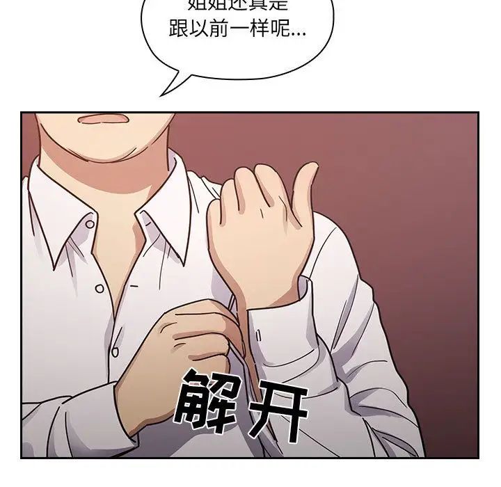 《罪与罚》漫画最新章节第23话免费下拉式在线观看章节第【41】张图片