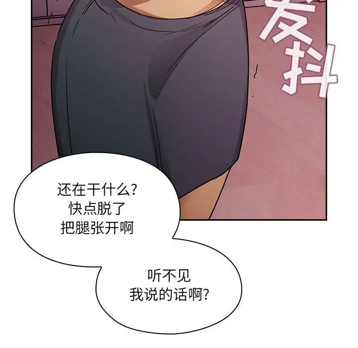 《罪与罚》漫画最新章节第23话免费下拉式在线观看章节第【46】张图片