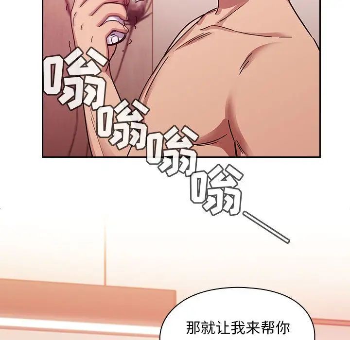 《罪与罚》漫画最新章节第23话免费下拉式在线观看章节第【61】张图片