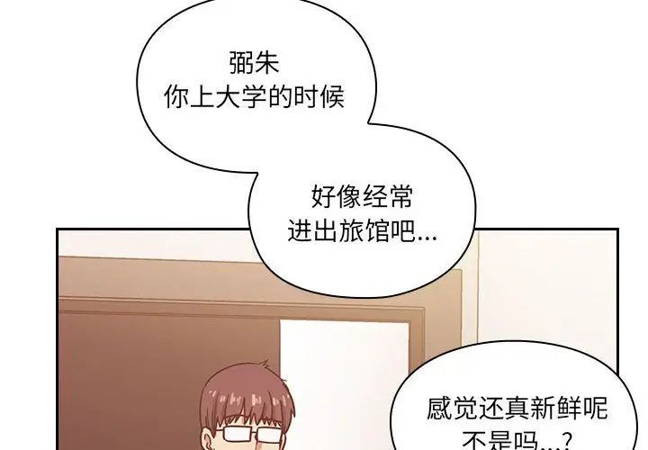 《罪与罚》漫画最新章节第23话免费下拉式在线观看章节第【4】张图片