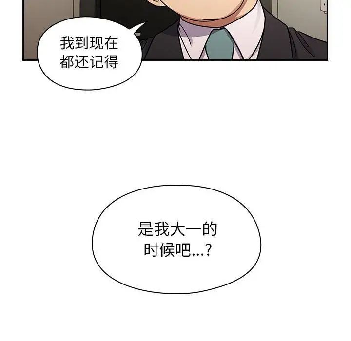 《罪与罚》漫画最新章节第23话免费下拉式在线观看章节第【16】张图片