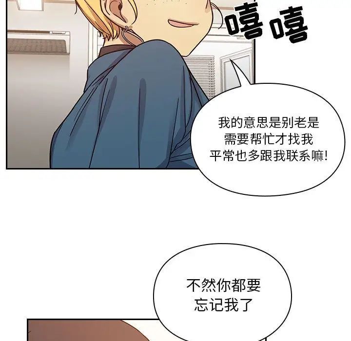 《罪与罚》漫画最新章节第23话免费下拉式在线观看章节第【7】张图片