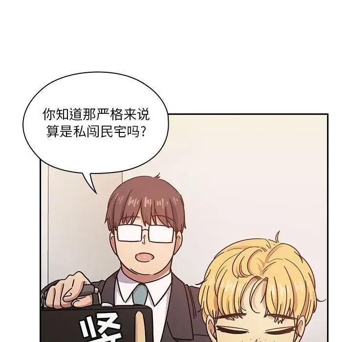 《罪与罚》漫画最新章节第23话免费下拉式在线观看章节第【21】张图片