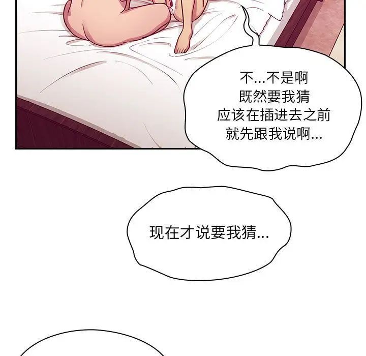 《罪与罚》漫画最新章节第23话免费下拉式在线观看章节第【79】张图片