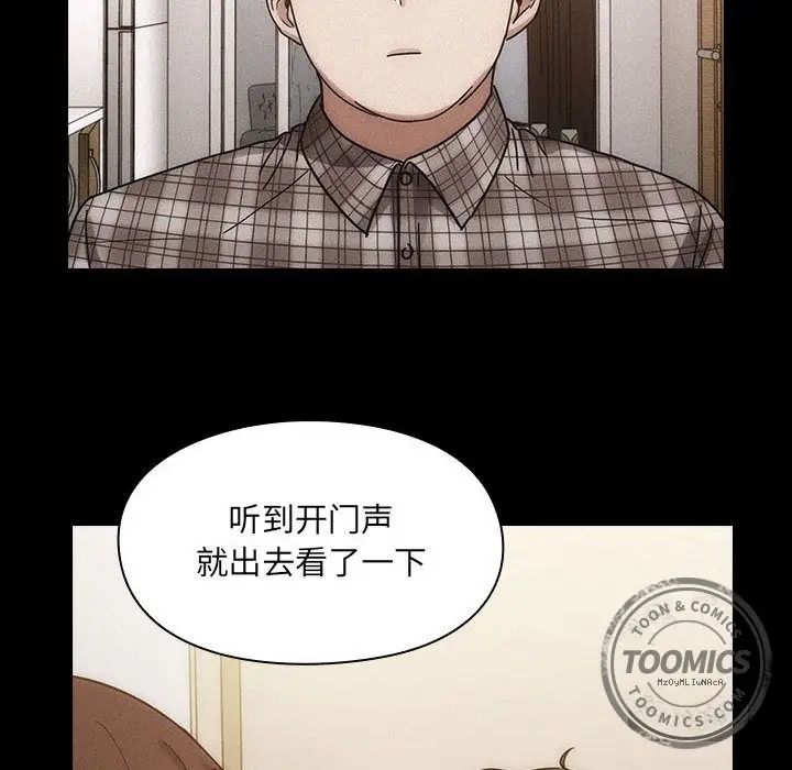 《罪与罚》漫画最新章节第23话免费下拉式在线观看章节第【18】张图片