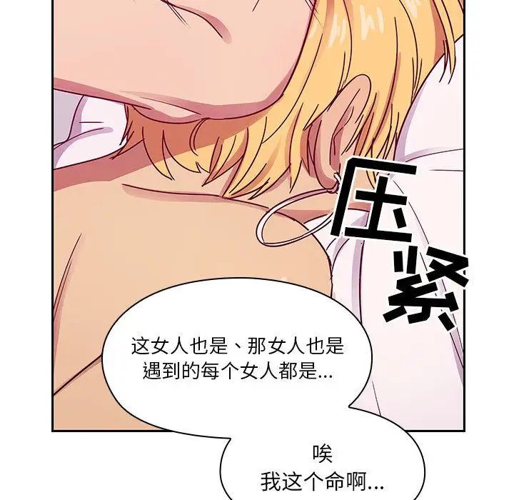 《罪与罚》漫画最新章节第23话免费下拉式在线观看章节第【101】张图片