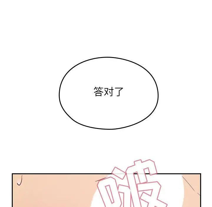 《罪与罚》漫画最新章节第23话免费下拉式在线观看章节第【87】张图片