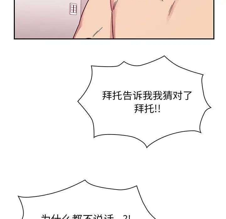 《罪与罚》漫画最新章节第23话免费下拉式在线观看章节第【84】张图片