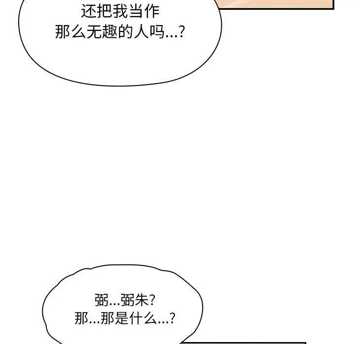 《罪与罚》漫画最新章节第23话免费下拉式在线观看章节第【119】张图片