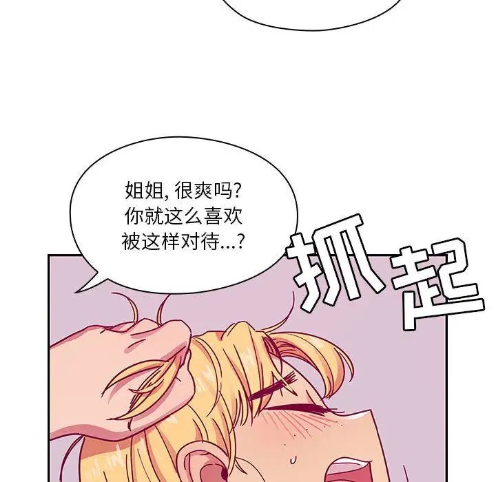 《罪与罚》漫画最新章节第23话免费下拉式在线观看章节第【102】张图片