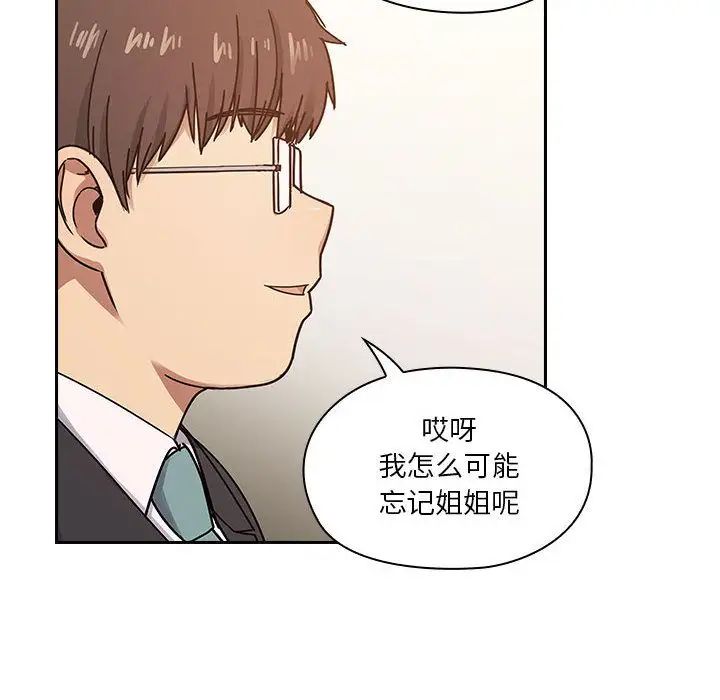 《罪与罚》漫画最新章节第23话免费下拉式在线观看章节第【8】张图片