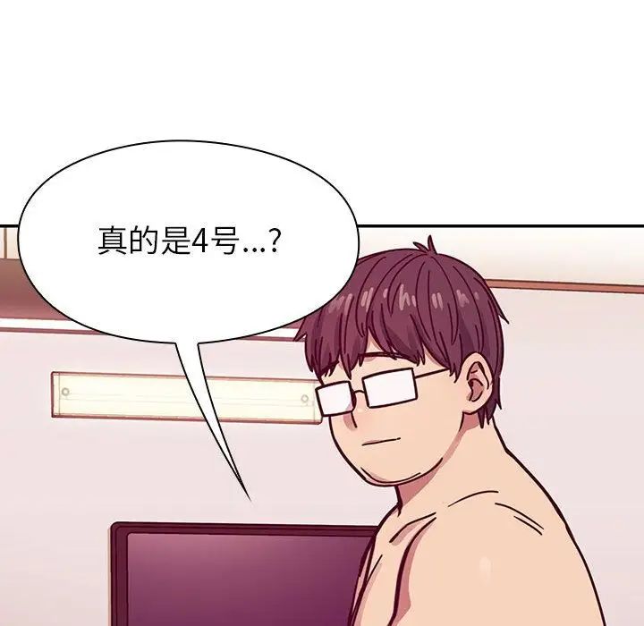 《罪与罚》漫画最新章节第23话免费下拉式在线观看章节第【94】张图片