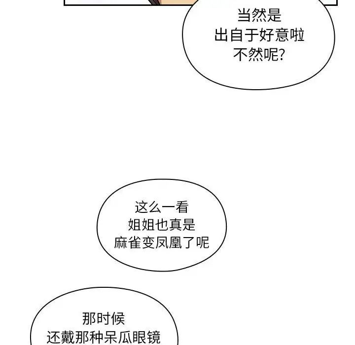 《罪与罚》漫画最新章节第23话免费下拉式在线观看章节第【32】张图片