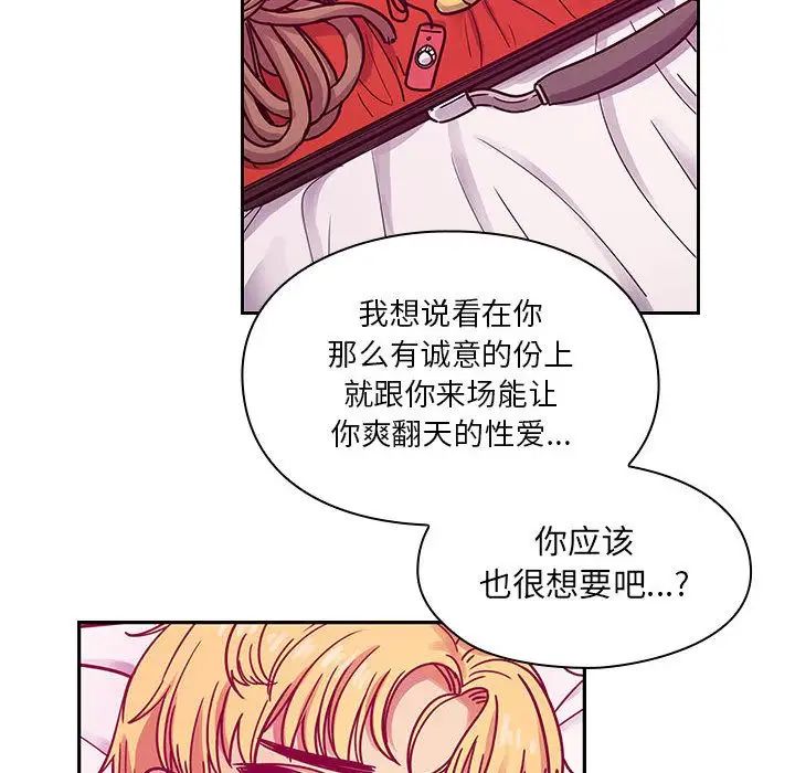 《罪与罚》漫画最新章节第23话免费下拉式在线观看章节第【92】张图片