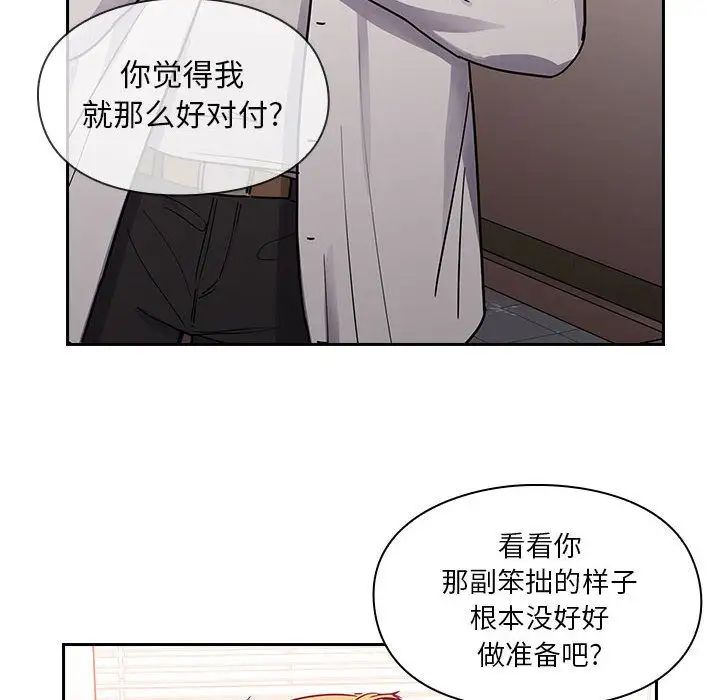 《罪与罚》漫画最新章节第23话免费下拉式在线观看章节第【44】张图片