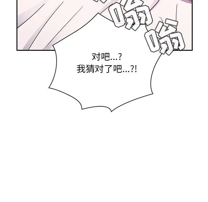 《罪与罚》漫画最新章节第23话免费下拉式在线观看章节第【86】张图片