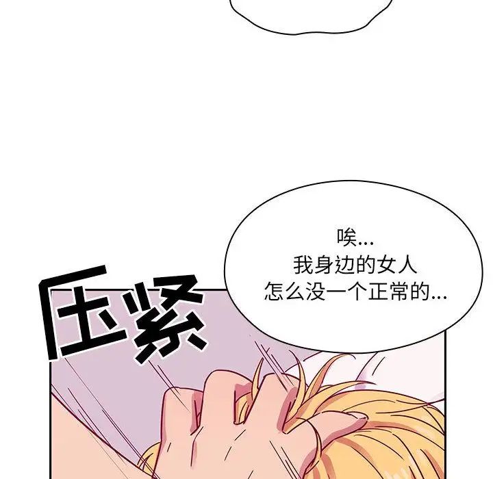 《罪与罚》漫画最新章节第23话免费下拉式在线观看章节第【100】张图片