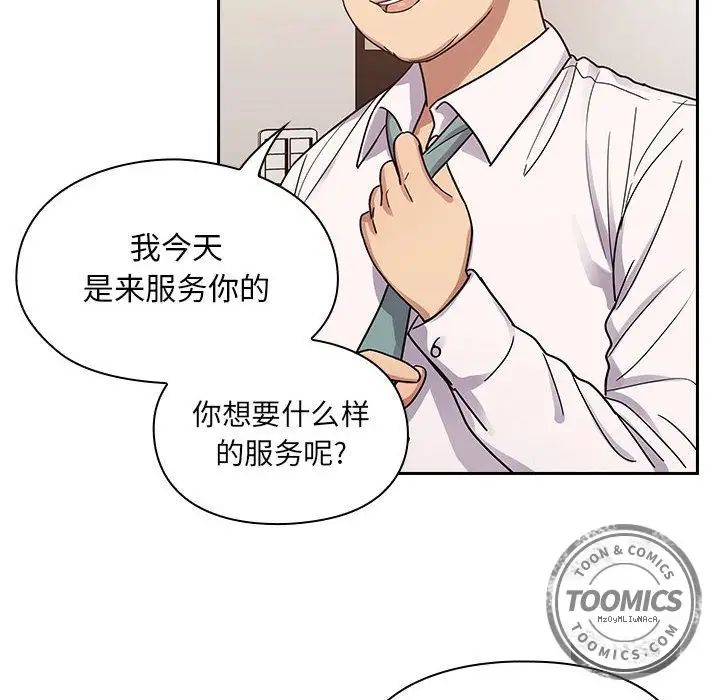 《罪与罚》漫画最新章节第23话免费下拉式在线观看章节第【36】张图片