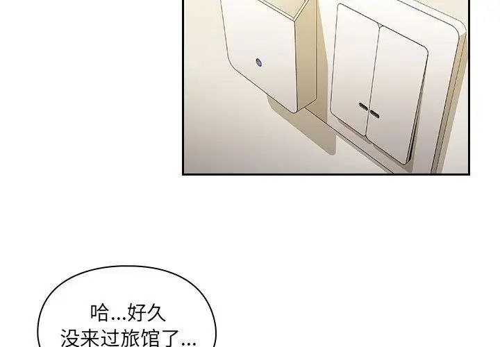 《罪与罚》漫画最新章节第23话免费下拉式在线观看章节第【2】张图片