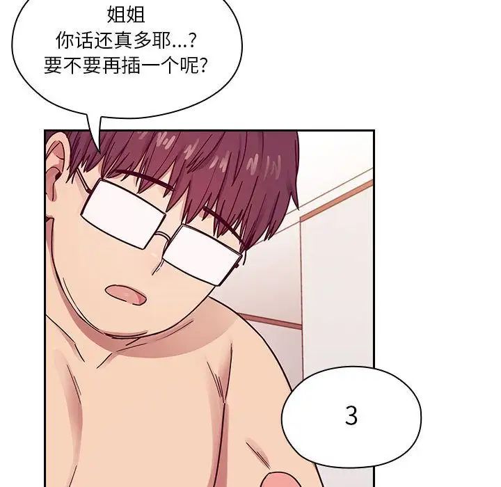 《罪与罚》漫画最新章节第23话免费下拉式在线观看章节第【80】张图片