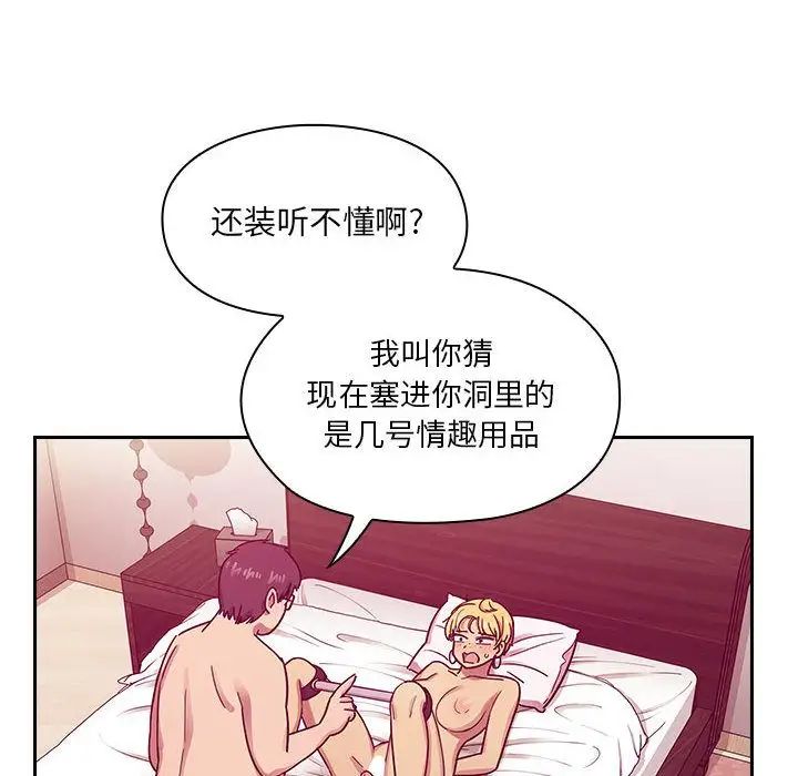 《罪与罚》漫画最新章节第23话免费下拉式在线观看章节第【78】张图片