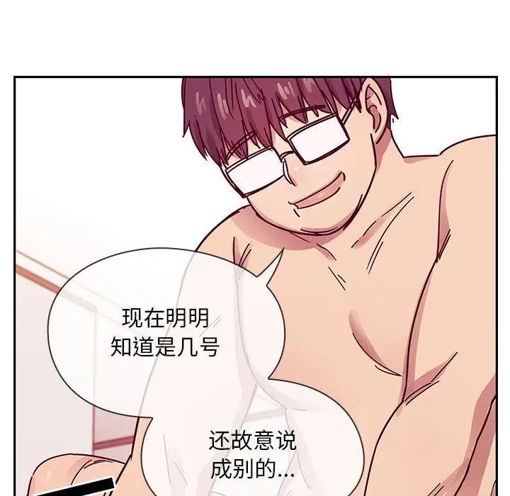 《罪与罚》漫画最新章节第23话免费下拉式在线观看章节第【98】张图片