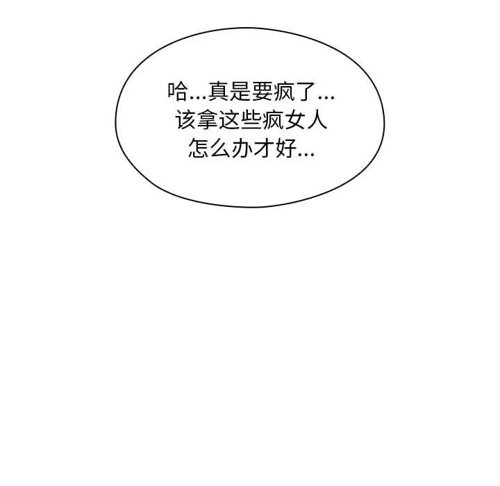 《罪与罚》漫画最新章节第23话免费下拉式在线观看章节第【104】张图片