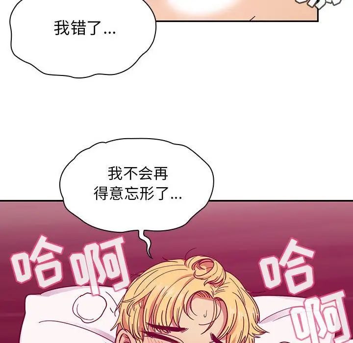 《罪与罚》漫画最新章节第23话免费下拉式在线观看章节第【70】张图片