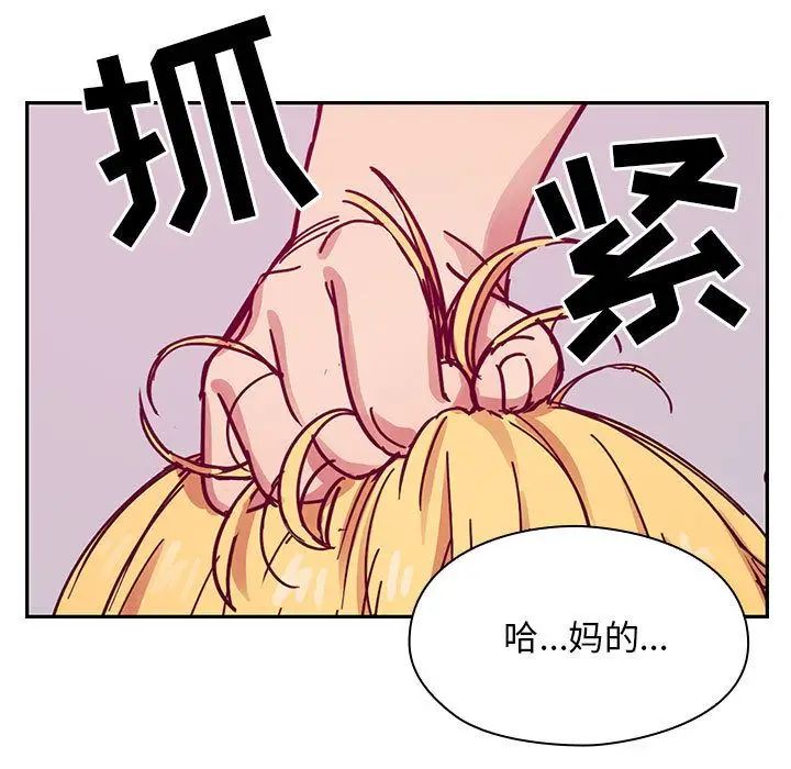 《罪与罚》漫画最新章节第23话免费下拉式在线观看章节第【97】张图片