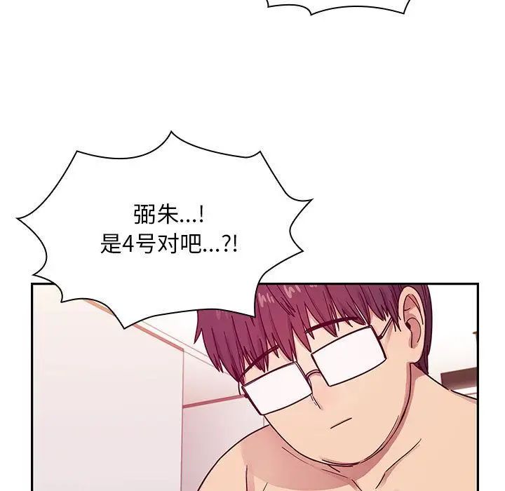 《罪与罚》漫画最新章节第23话免费下拉式在线观看章节第【83】张图片