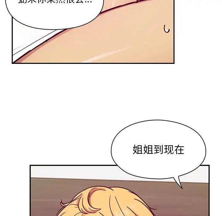 《罪与罚》漫画最新章节第23话免费下拉式在线观看章节第【117】张图片