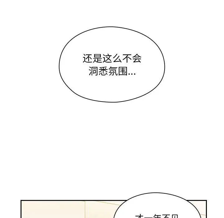 《罪与罚》漫画最新章节第23话免费下拉式在线观看章节第【42】张图片