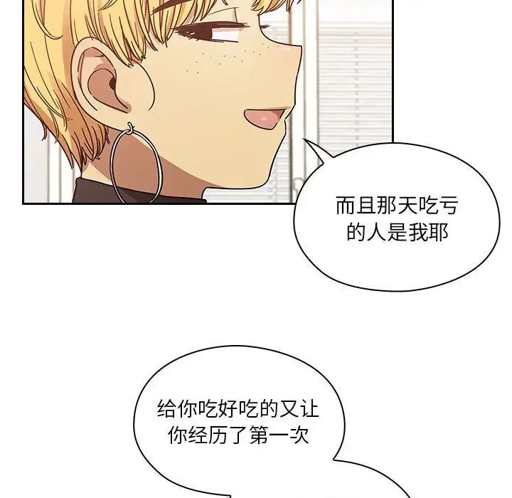 《罪与罚》漫画最新章节第23话免费下拉式在线观看章节第【23】张图片