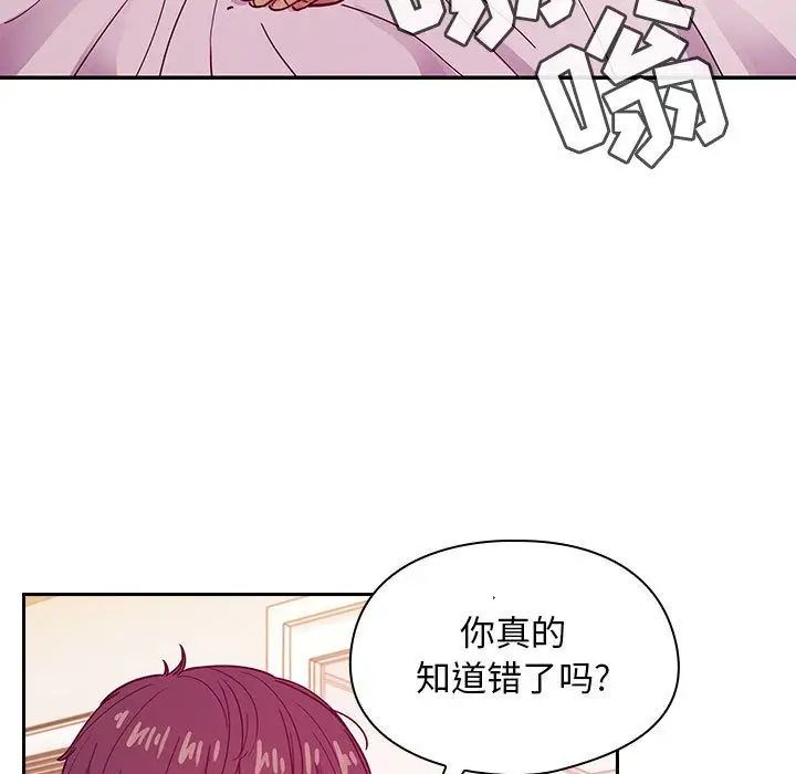 《罪与罚》漫画最新章节第23话免费下拉式在线观看章节第【73】张图片