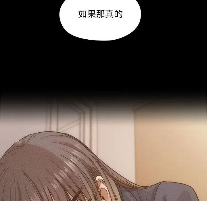 《罪与罚》漫画最新章节第23话免费下拉式在线观看章节第【27】张图片