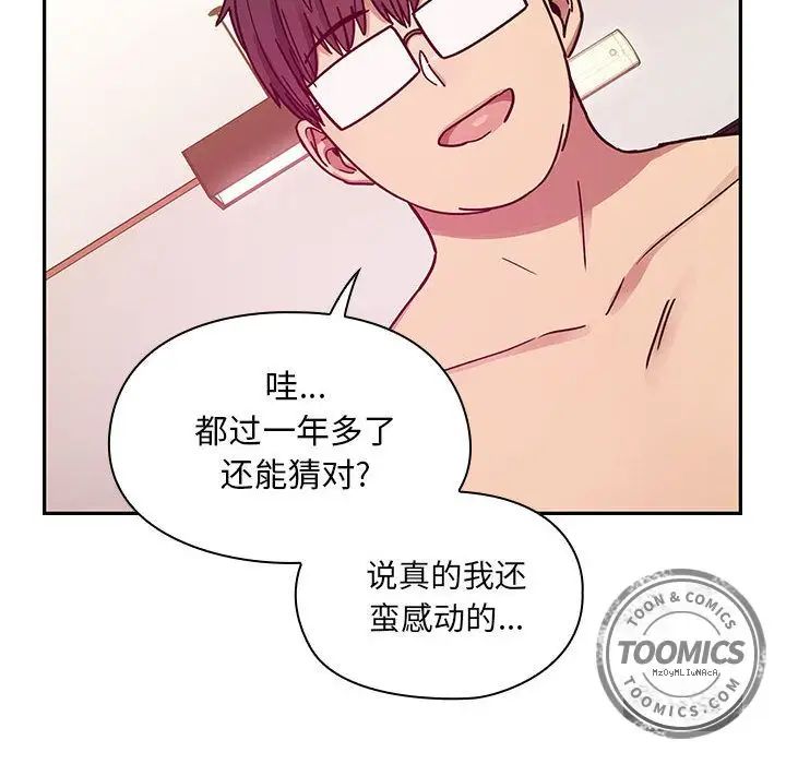 《罪与罚》漫画最新章节第23话免费下拉式在线观看章节第【90】张图片