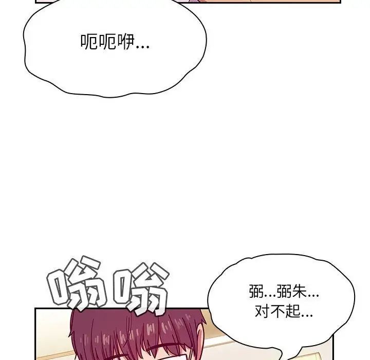 《罪与罚》漫画最新章节第23话免费下拉式在线观看章节第【68】张图片