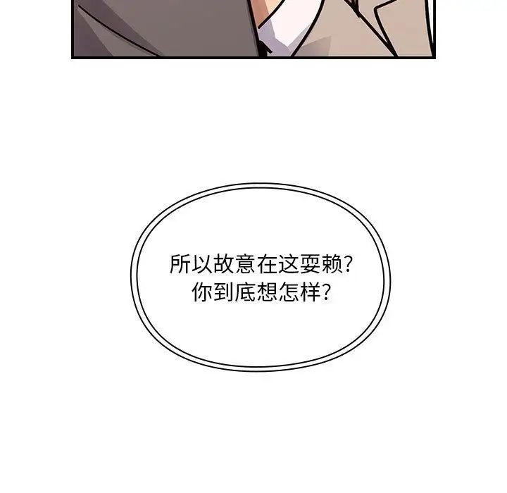 《罪与罚》漫画最新章节第27话免费下拉式在线观看章节第【51】张图片