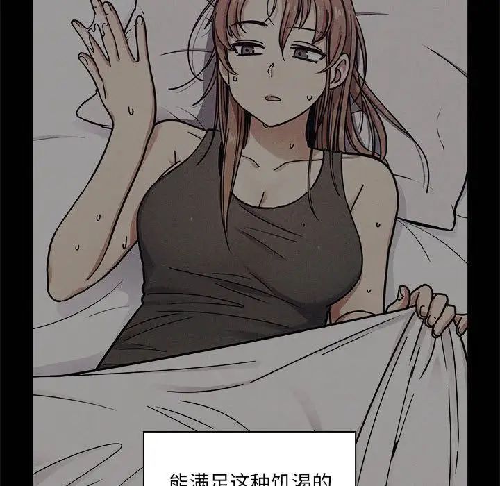 《罪与罚》漫画最新章节第27话免费下拉式在线观看章节第【100】张图片