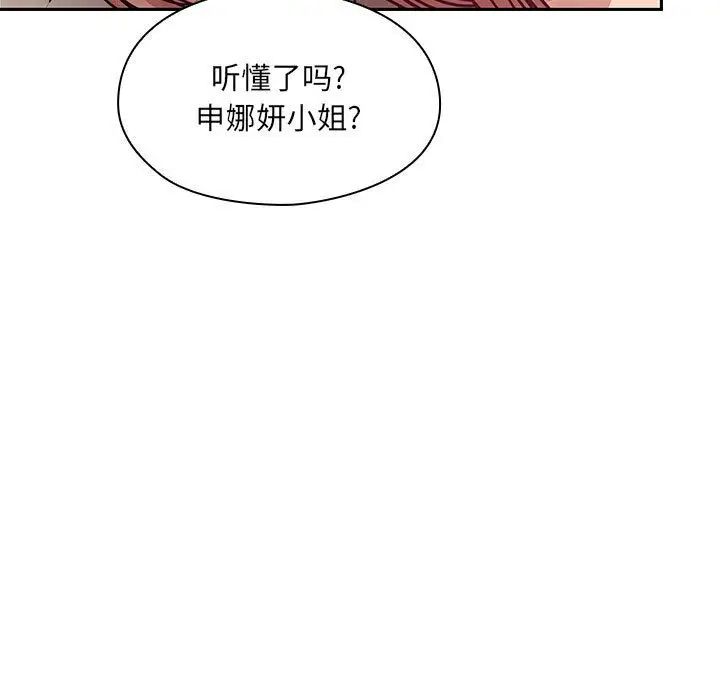 《罪与罚》漫画最新章节第27话免费下拉式在线观看章节第【123】张图片